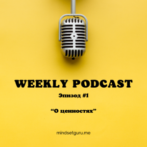 Психология